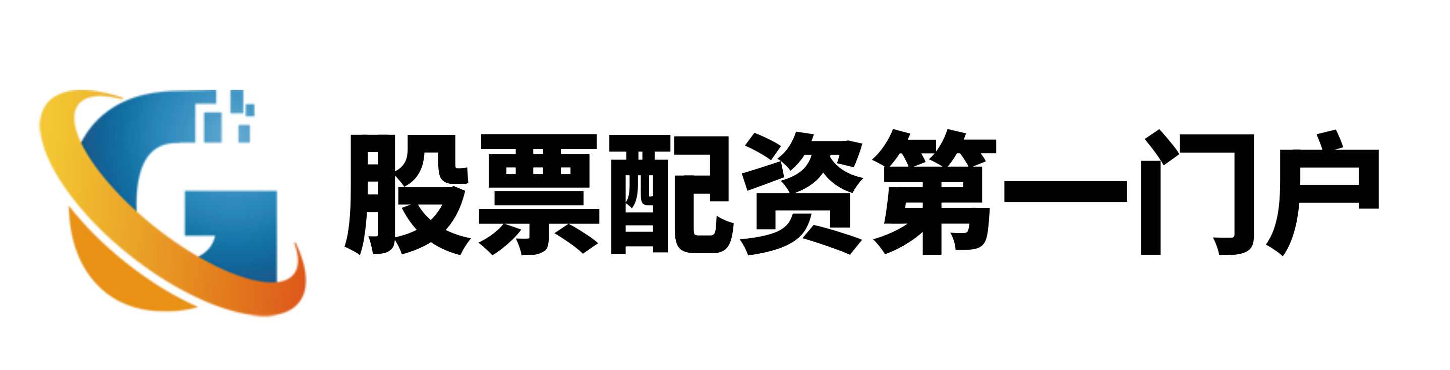 稳拿证券